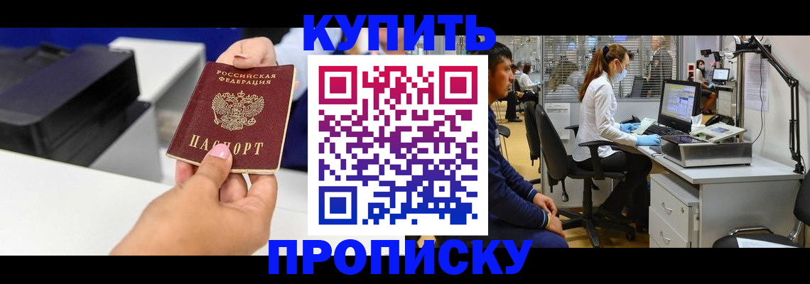 пропишу в квартире в Медногорске