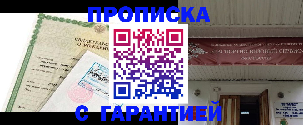 временная регистрация законно в Медногорске