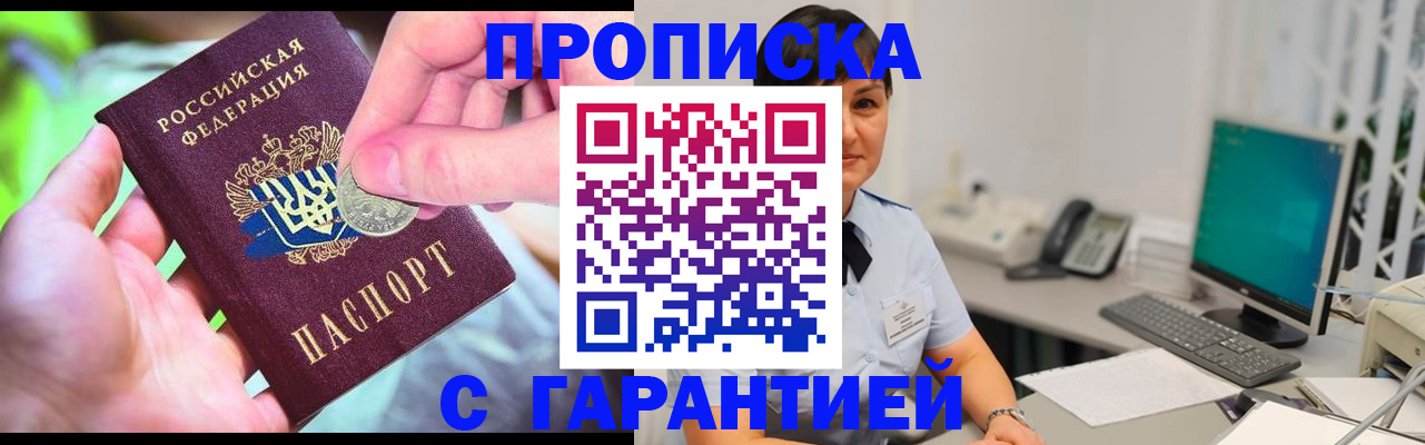 временная регистрация законно в Медногорске