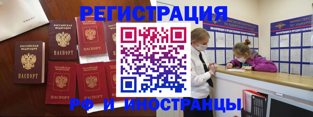 прописка законно в Медногорске